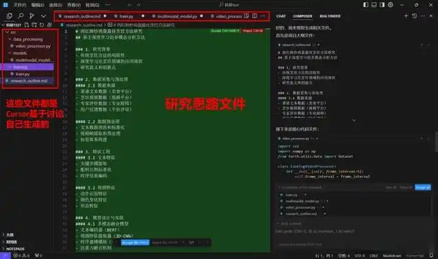 智能时代的深度探索:AI编程助手Cursor全方位教程揭秘!