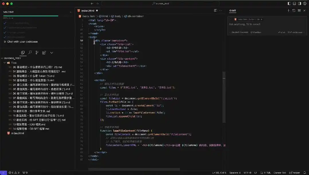 有了 Cursor,编程从此不再是难题!