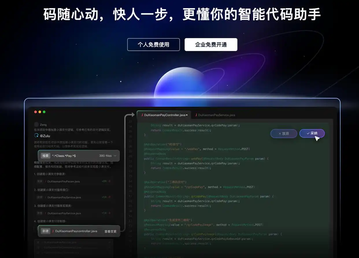 文心快码安装全攻略:让AI助您高效编程!