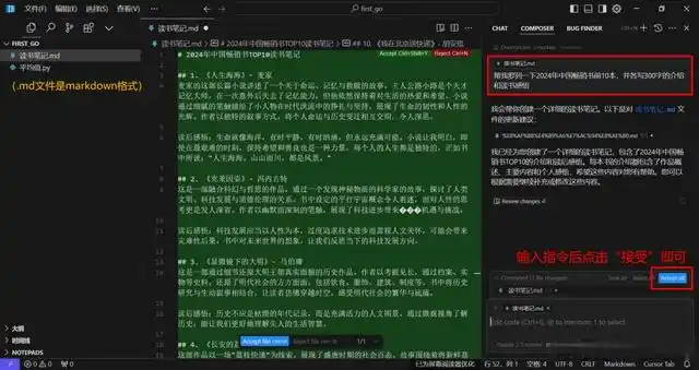智能时代的深度探索:AI编程助手Cursor全方位教程揭秘!