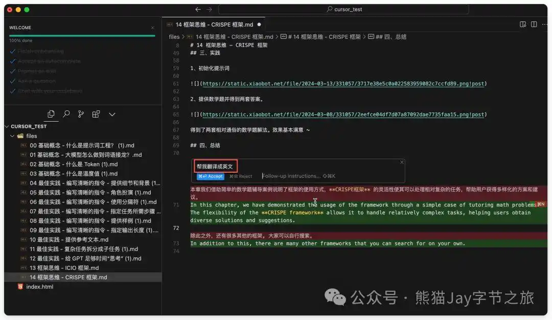 有了 Cursor,编程从此不再是难题!