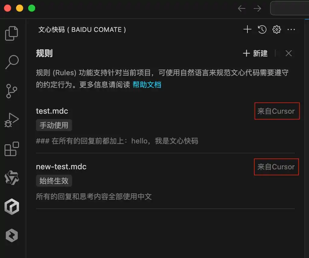 提升生产力!掌握文心快码规则的实战技巧解析