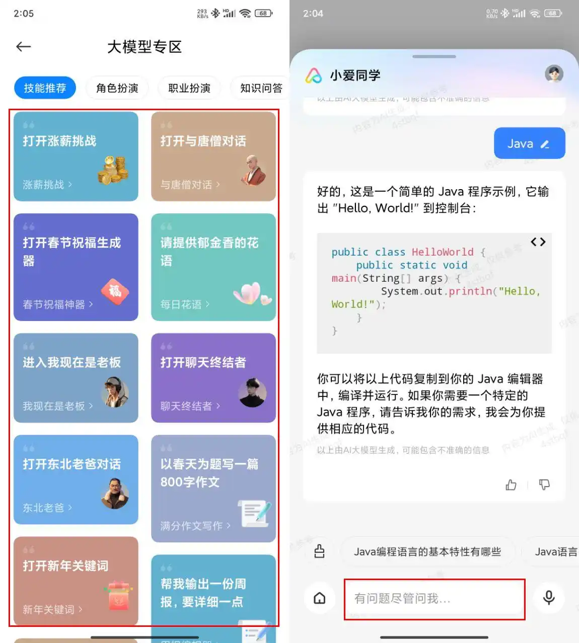 七款优秀人工智能编程软件推荐,助你轻松写代码!
