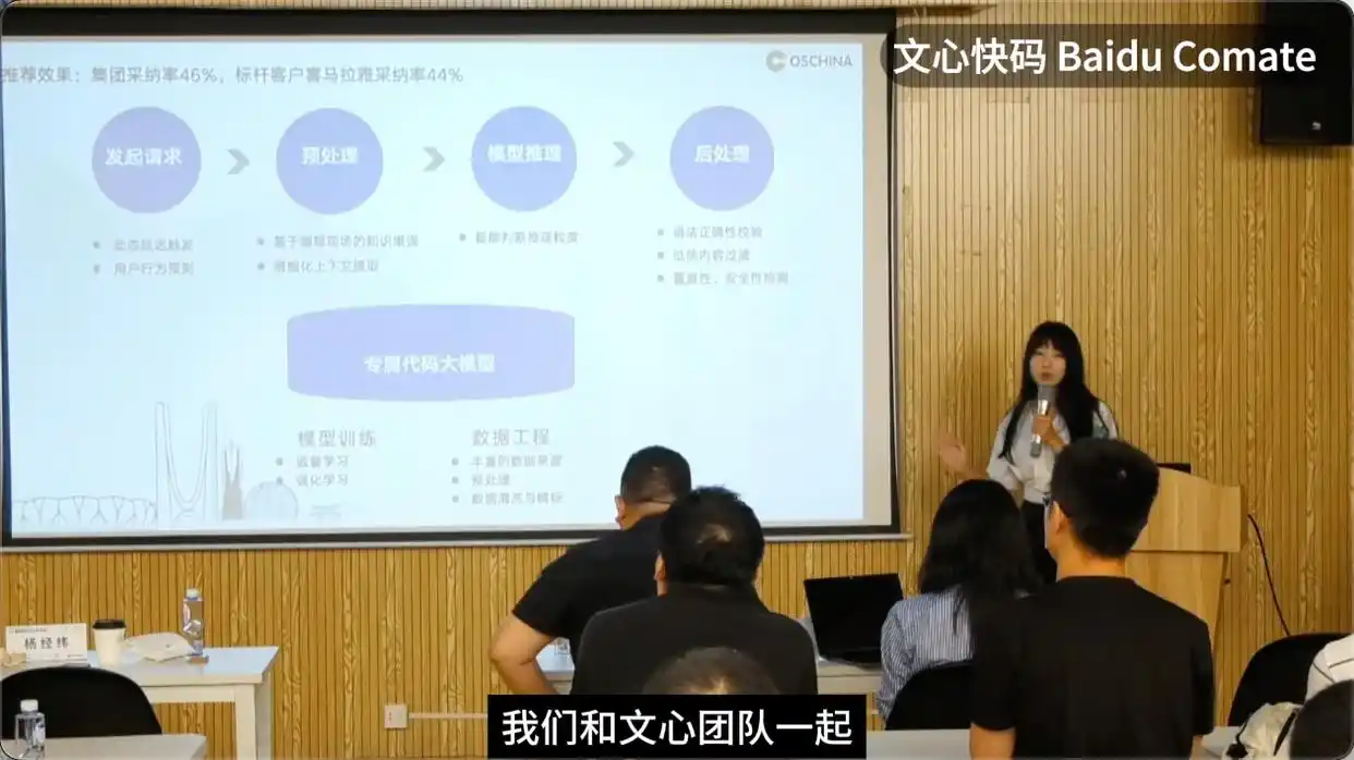 文心快码Comate前端工程师深度解析:智能代码助手的必备要素(二)