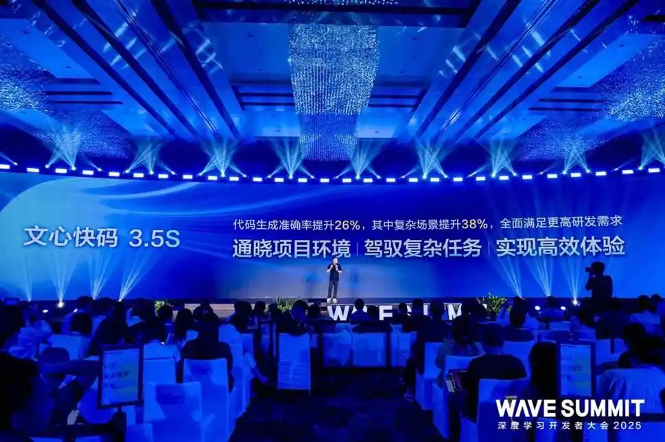 文心快码3.5S版隆重发布,服务超千万开发者的百度陈洋分享背后的故事!