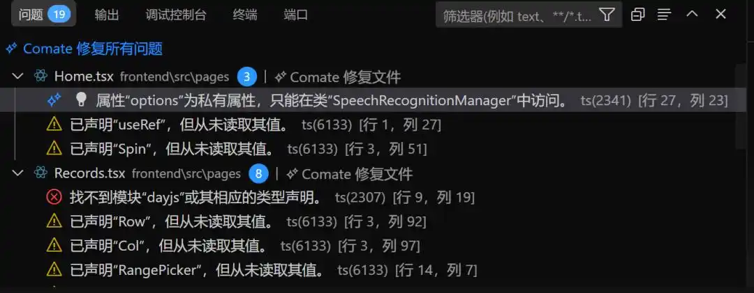 利用文心快码Comate3.5S更新,打造智能多代理健康管理应用!