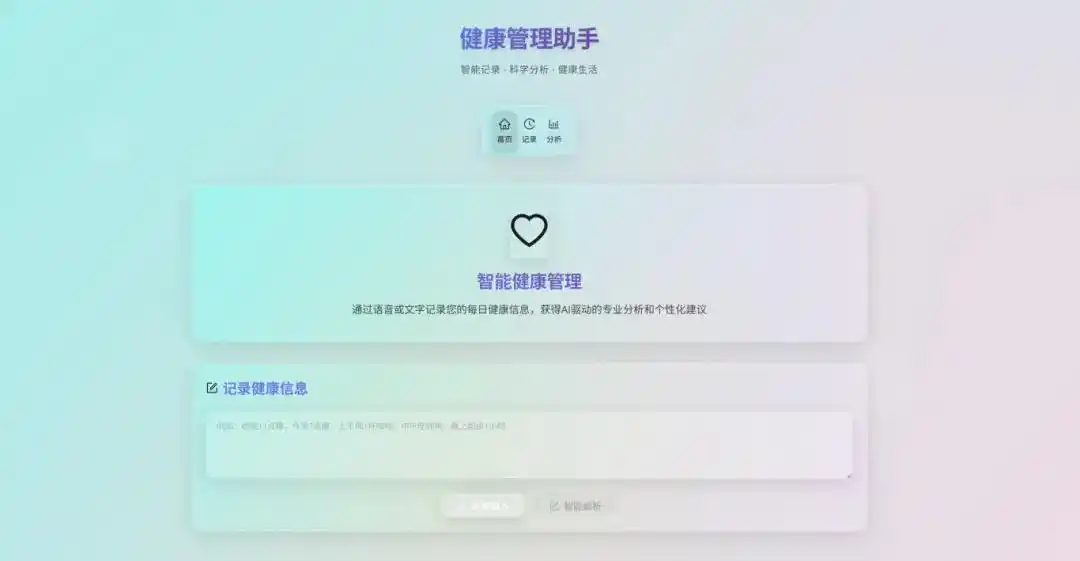 利用文心快码Comate3.5S更新,打造智能多代理健康管理应用!