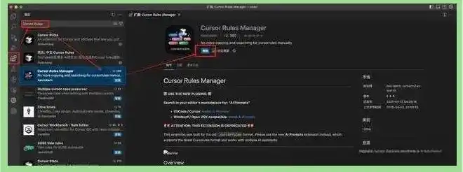 提升AI开发效率的必备神器:Cursor插件全面使用指南