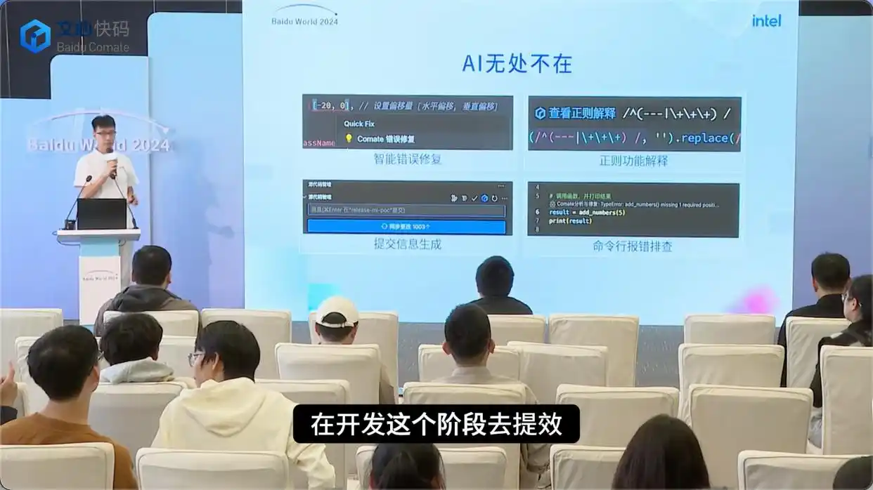 文心快码:让智能编程助手引领你走进AI时代