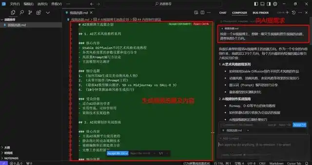 智能时代的深度探索:AI编程助手Cursor全方位教程揭秘!