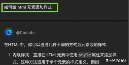 百度文心快码:用语言轻松生成AI代码的创新工具