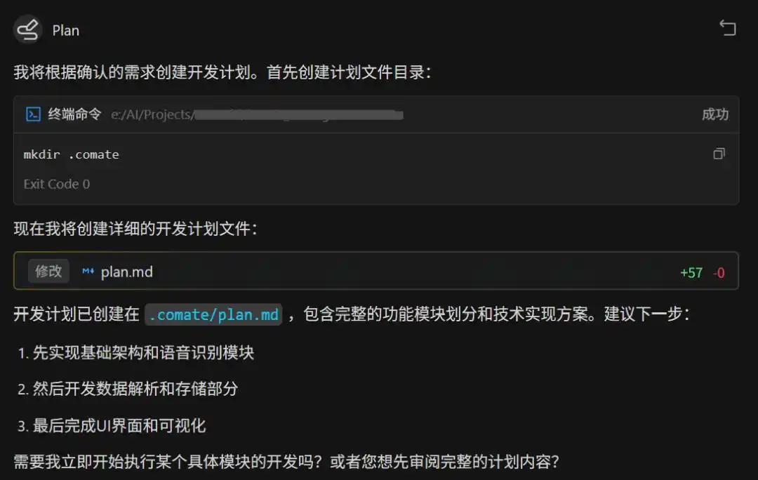 利用文心快码Comate3.5S更新,打造智能多代理健康管理应用!