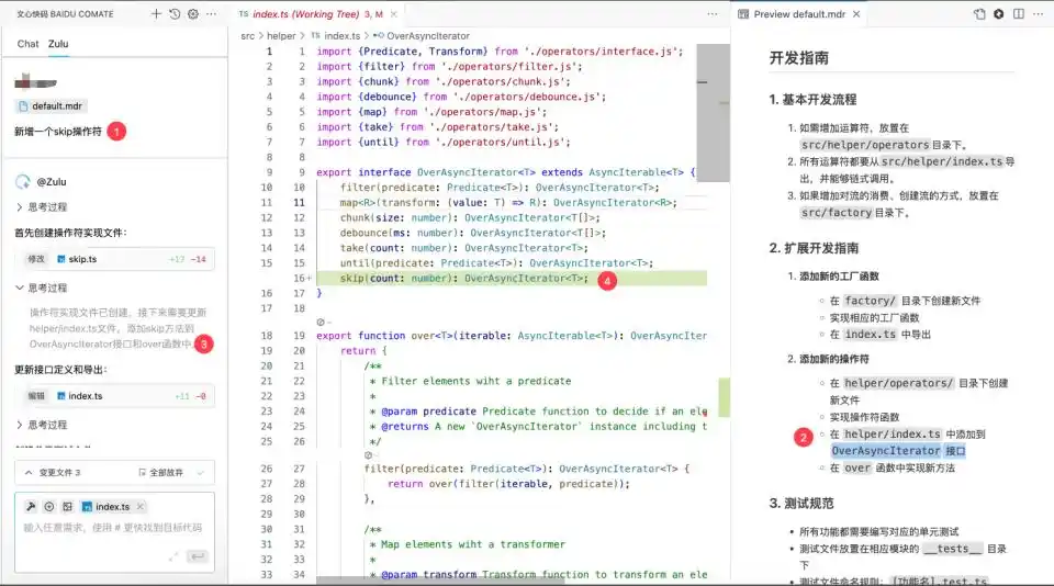 提升生产力!掌握文心快码规则的实战技巧解析