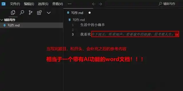 智能时代的深度探索:AI编程助手Cursor全方位教程揭秘!