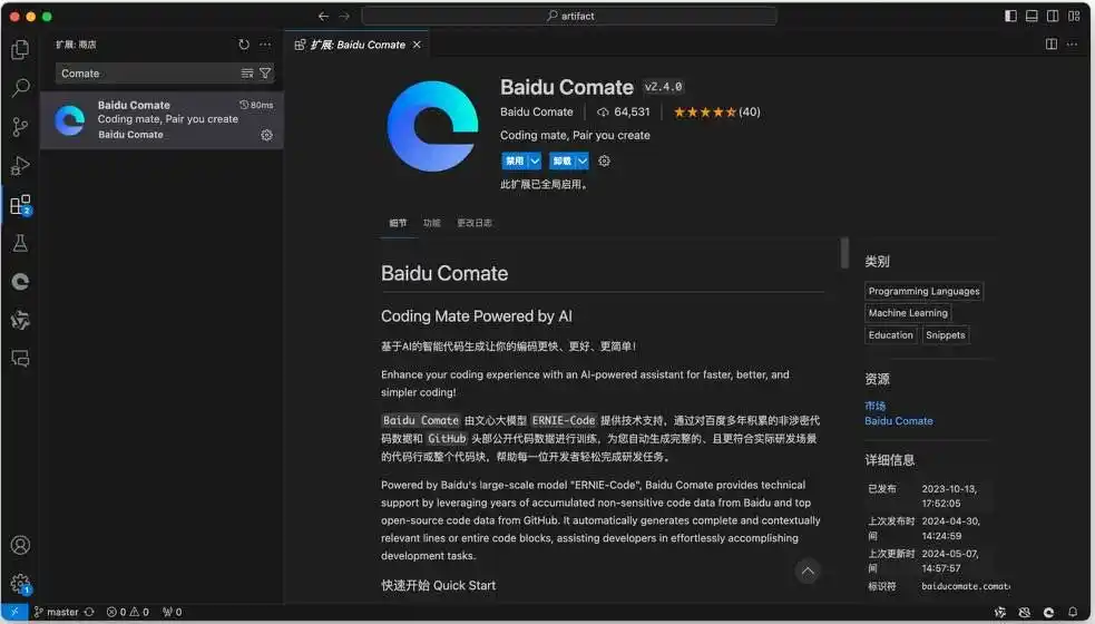 快速掌握文心快码,助你编程效率翻倍!