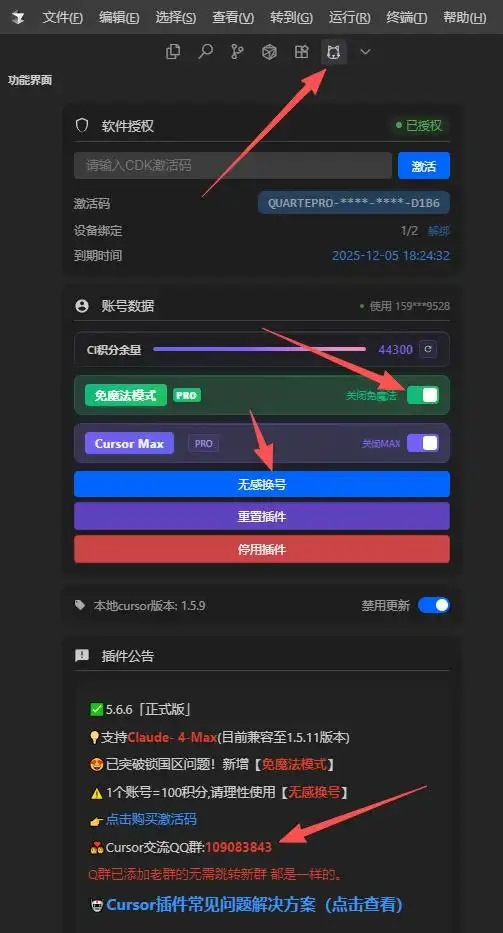 轻松告别锁区与中断:Cursor用户的必备稳定使用手册