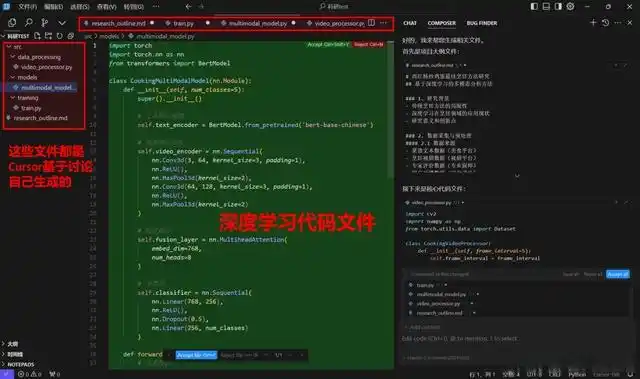 智能时代的深度探索:AI编程助手Cursor全方位教程揭秘!