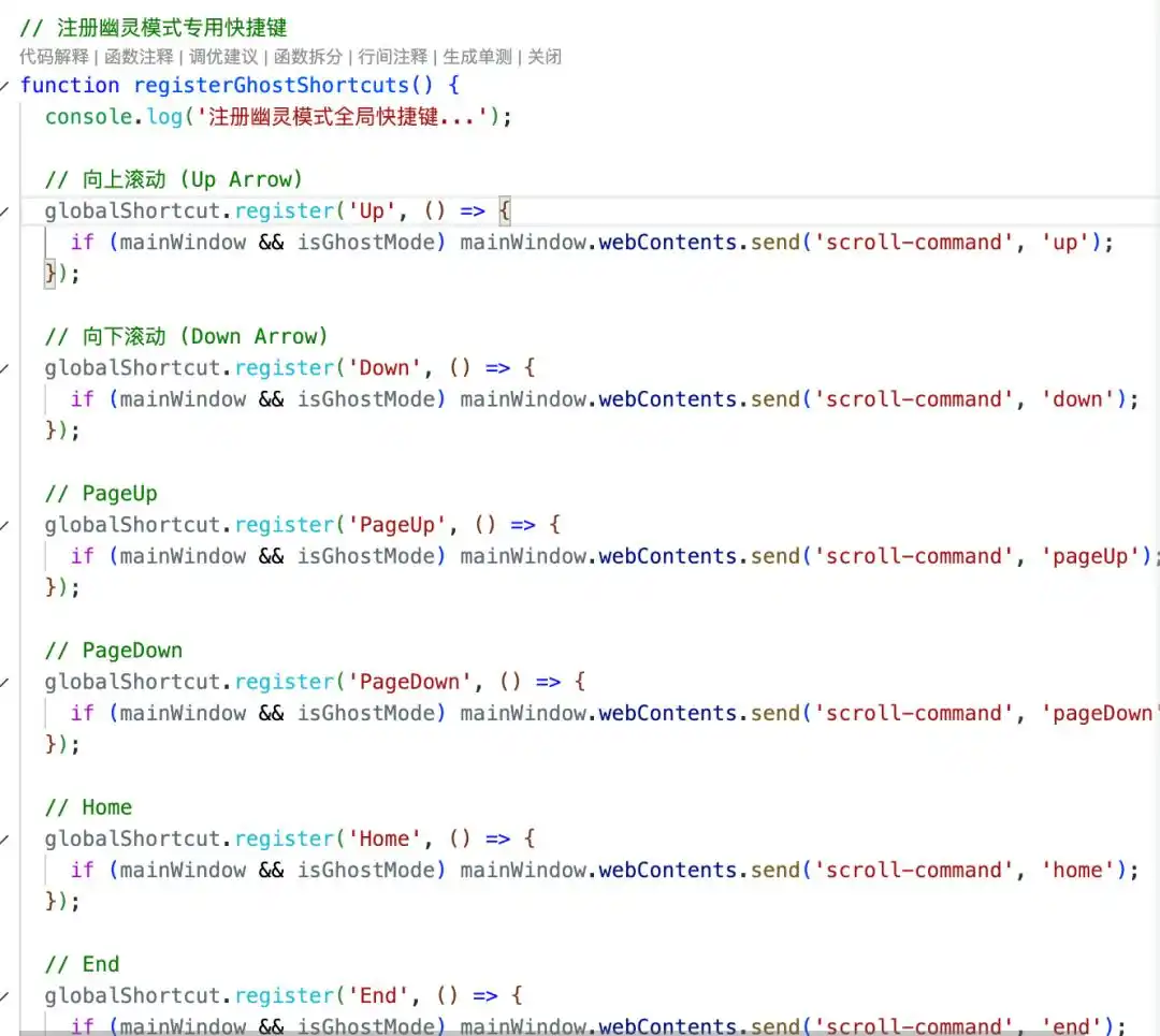 我用文心快码Spec模式打造了“预言神器”,从此开会不再忘词!(附源码)