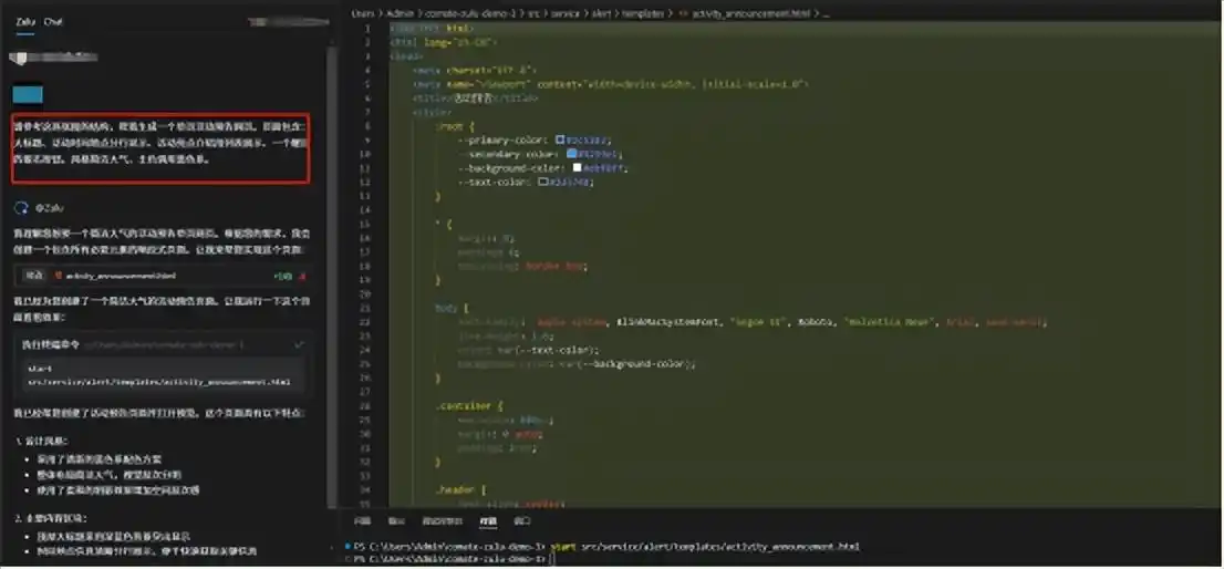 最省心的AI代码助手:文心快码轻松生成HTML网页!