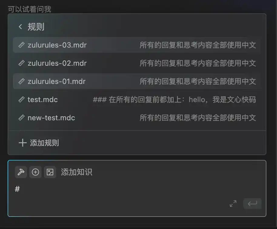 提升生产力!掌握文心快码规则的实战技巧解析