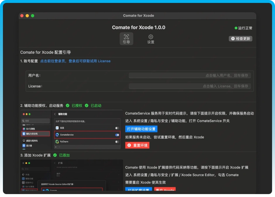 文心快码安装全攻略:让AI助您高效编程!
