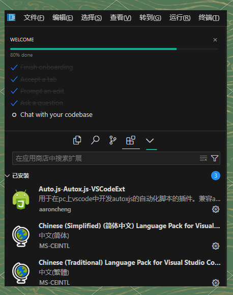 Cursor 代码编辑器中文配置全攻略