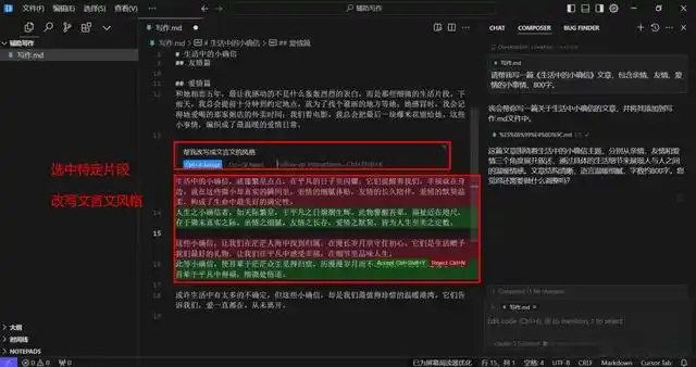 智能时代的深度探索:AI编程助手Cursor全方位教程揭秘!