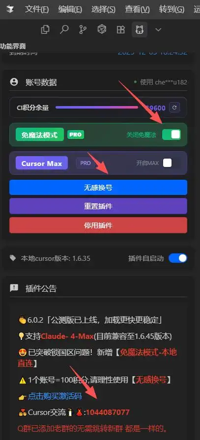 掌握Cursor使用技巧,让你的梦想成真!