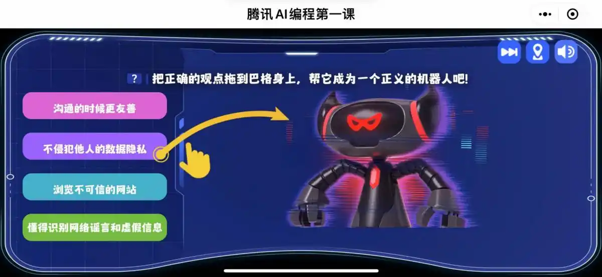 腾讯推出“AI编程启蒙课”,助力三四线乡镇孩子免费学习人工智能!