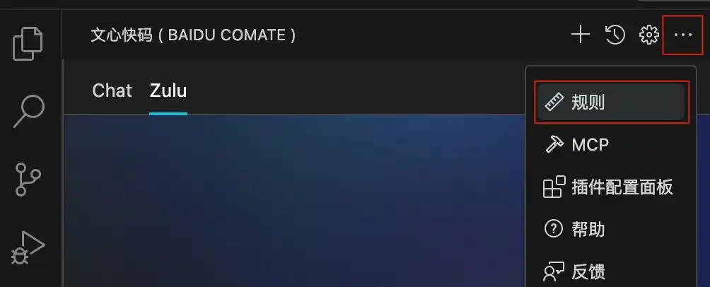 提升生产力!掌握文心快码规则的实战技巧解析