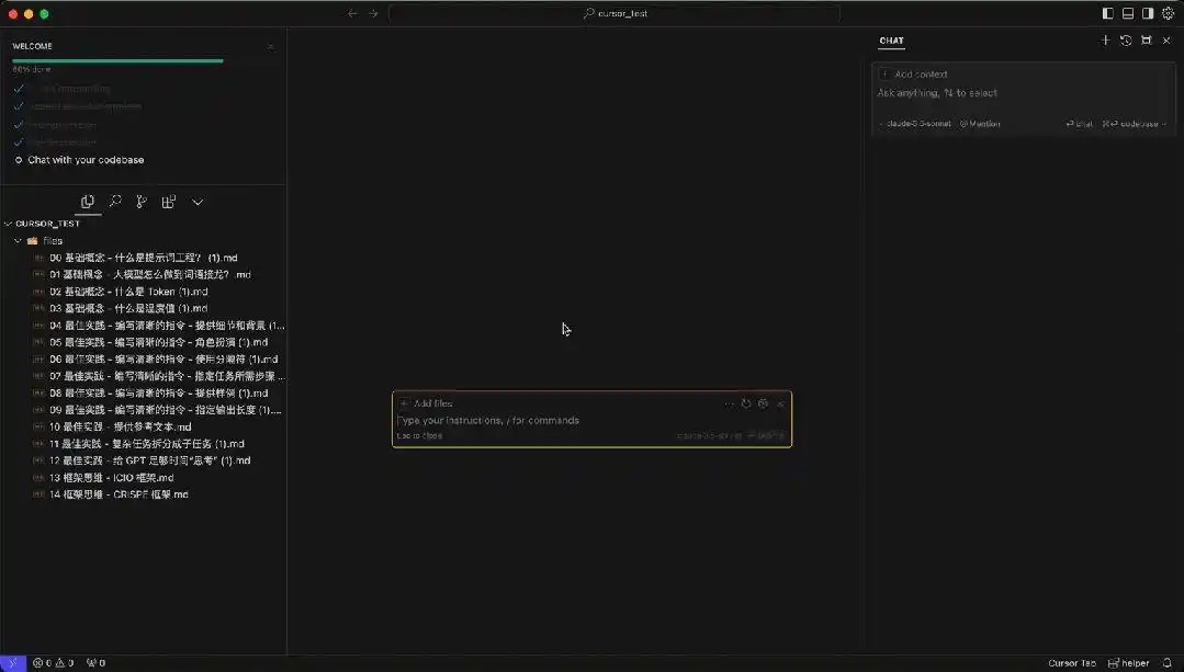有了 Cursor,编程从此不再是难题!