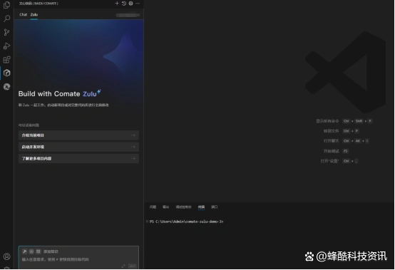 百度文心快码Zulu:颠覆传统编程学习的新模式