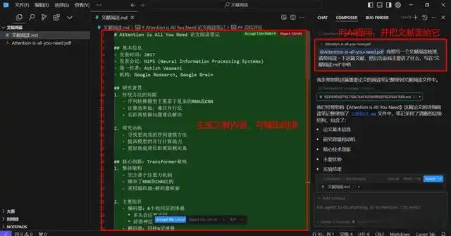 智能时代的深度探索:AI编程助手Cursor全方位教程揭秘!