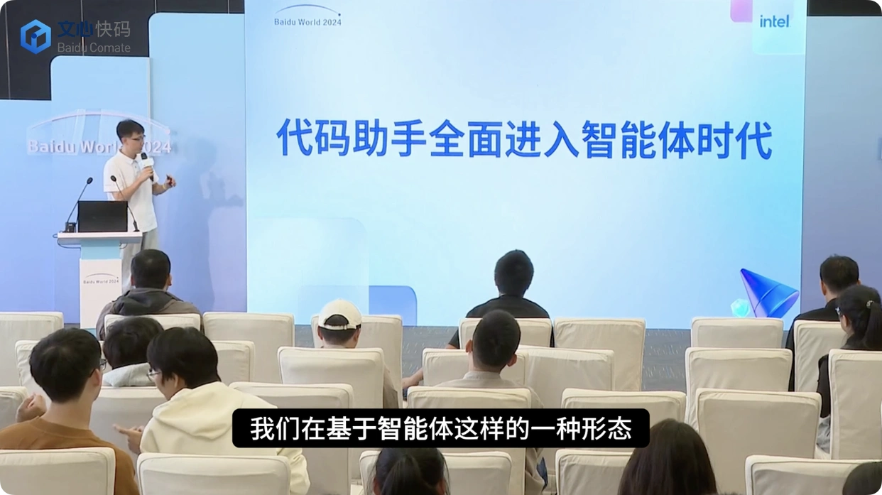 文心快码:智能代码助手引领应用创新新纪元