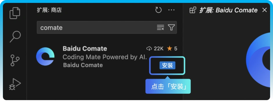 文心快码安装全攻略:让AI助您高效编程!