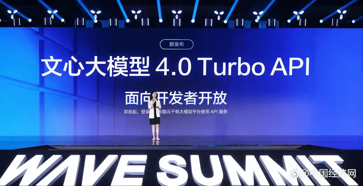 百度推出文心大模型4.0 Turbo:更快更强的智能体验!