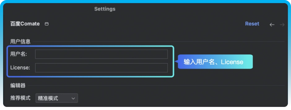 文心快码安装全攻略:让AI助您高效编程!