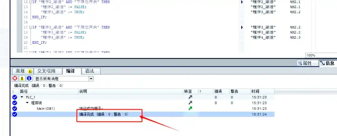 体验AI在PLC编程中的非凡能力