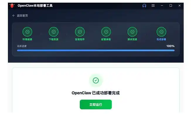 OpenClaw为什么爆火?