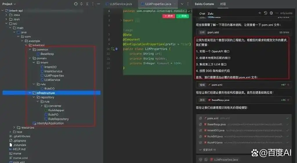 5个秘诀让文心快码成为你后端开发的最佳伙伴