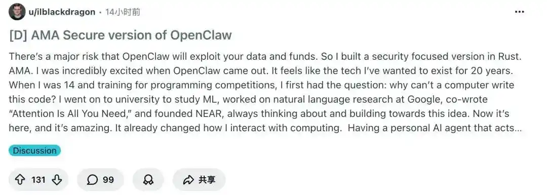 用Rust重写OpenClaw,Transformer作者下场造了安全版「龙虾」