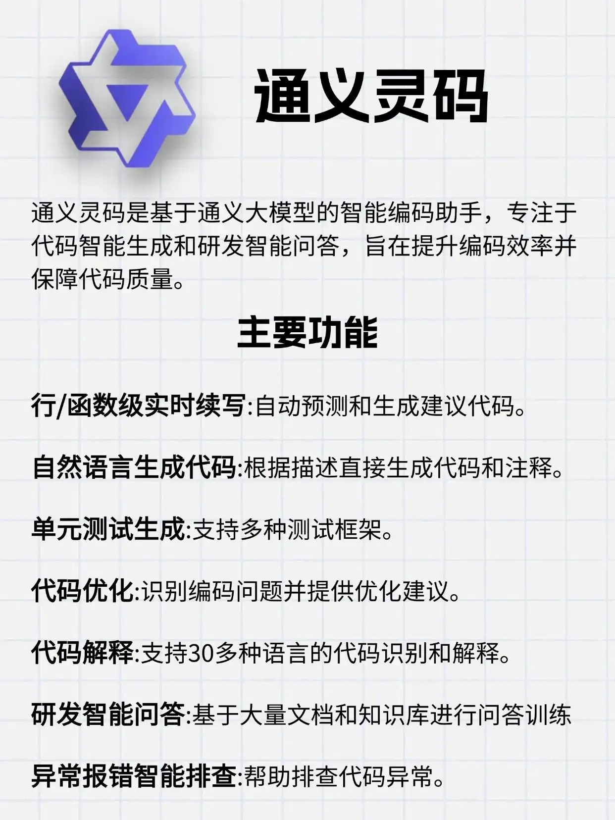 5款必备AI编程工具丨开启程序员的全新篇章