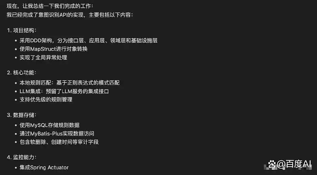 5个秘诀让文心快码成为你后端开发的最佳伙伴