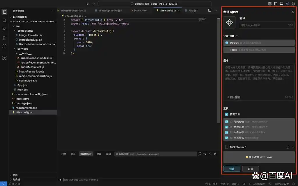 文心快码3.5S全新升级,智能协作开发体验,赢取无人机大奖!