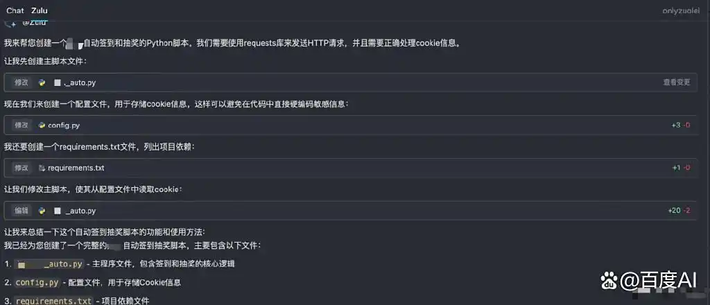 5个秘诀让文心快码成为你后端开发的最佳伙伴