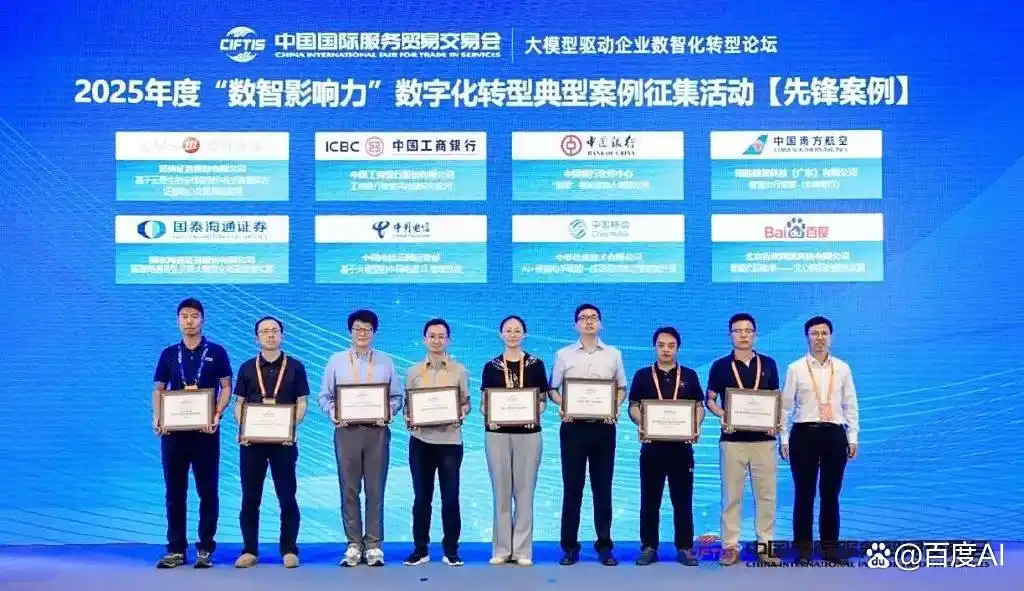 双重荣耀!文心快码荣膺2025年“数智影响力”先锋案例及AI4SE“银弹”标杆案例