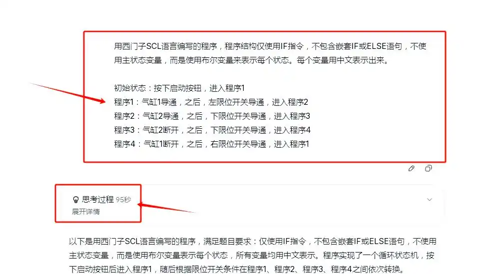 体验AI在PLC编程中的非凡能力