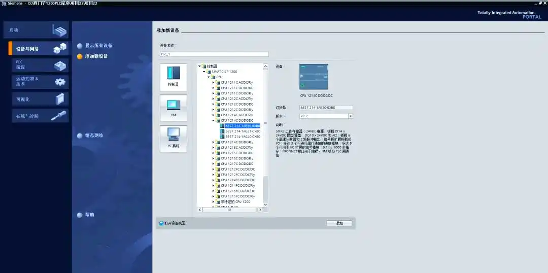 体验AI在PLC编程中的非凡能力