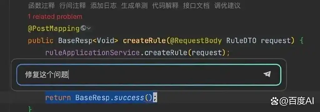 5个秘诀让文心快码成为你后端开发的最佳伙伴