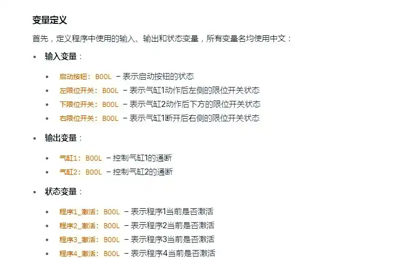 体验AI在PLC编程中的非凡能力